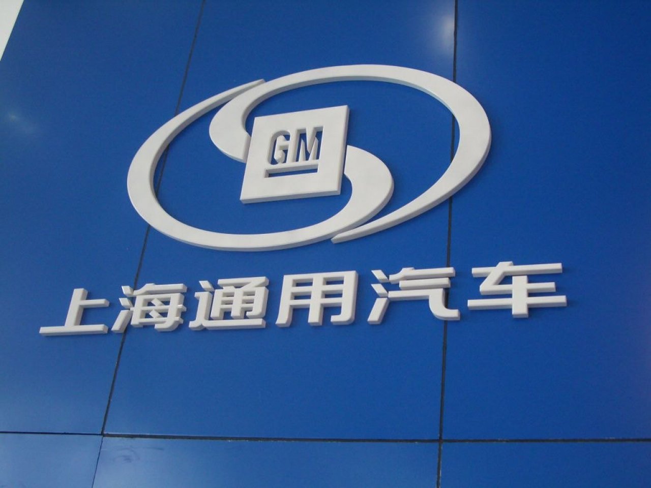 General Motors pričakuje 5,3 milijarde evrov izgube zaradi Kitajcev